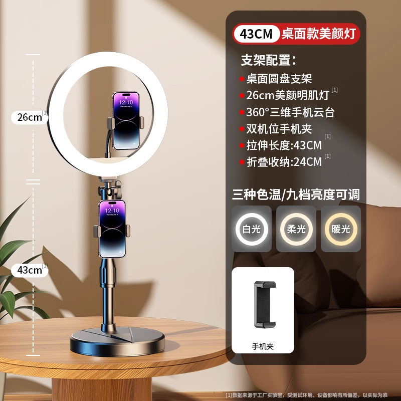 Teléfono móvil luz de transmisión en vivo, joyería, tablero de fotografía de escritorio, luz de relleno de pantalla plana en vivo, escritorio ancla, luz de belleza superior