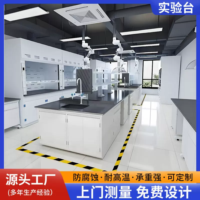 福建厂家直供全钢试验台理化板边台工厂学校化验操作台钢木实验台