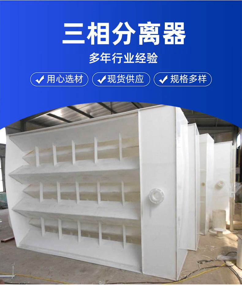 三相分离器_02.jpg