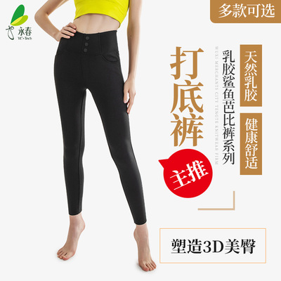 永春9347新品乳胶三扣鲨鱼小黑裤柔软舒适翘臀轻暖加绒加厚外穿裤