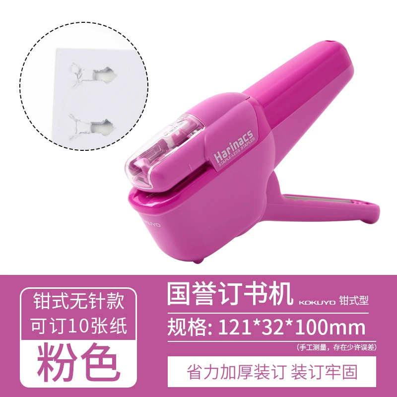 KOKUYO Kokuyo Guo Yu Paperless Booking Machine Student Workless Plugs Multi -function Portable Mini White