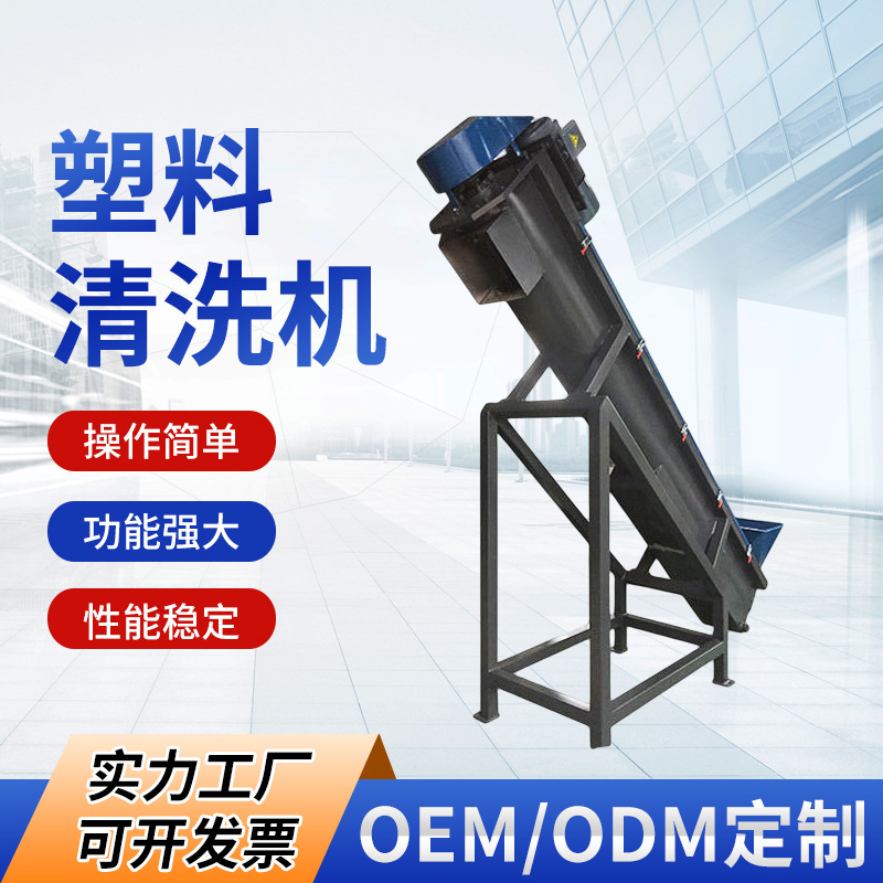 欧耐斯低速摩擦 清洗塑料清洗机 高速摩擦清洗设备厂家供应
