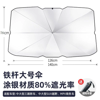 Car Parasol Car Umbrella Sun shade - silver-coated-large-size-with-leather-case