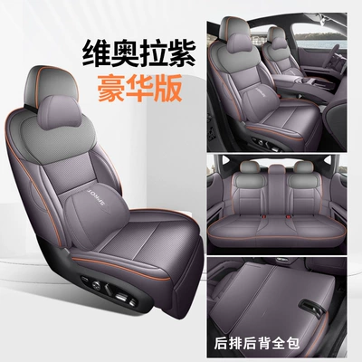 Breathable Perforated Seat Cover, Modelə uyğun (Original) oturacaq örtükləri - luxury-edition-viola-purple-full-coverage-nappa-leather-material-xiaopeng-mona-l03