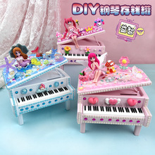 儿童diy优雅小钢琴手工制作材料包创意奶油胶粘贴存钱罐女孩玩具