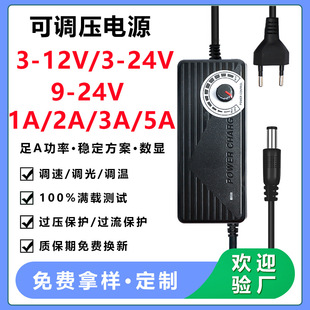 3-12V1A2A���{�Դ�m����3-24V2A 9-24V2A3A�{��ˮ��늙C�{���Դ