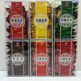 散装商超高端自饮茶pc盒碧螺春铁观音普洱茉莉花茶正山小种金骏眉