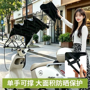 No installation required; this electric vehicle awning is foldable, can be stored, and provides sun and rain protection. It’s perfect for commuting and picking up children, and it’s a fully foldable awning