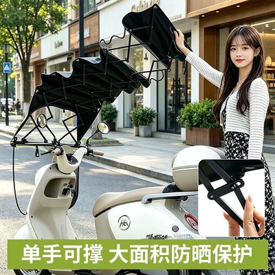No installation required; this electric vehicle awning is foldable, can be stored, and provides sun and rain protection. It’s perfect for commuting and picking up children, and it’s a fully foldable a