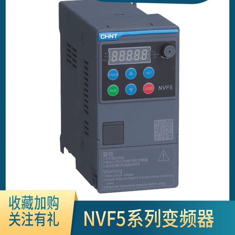 Qingdao NVF5-TS4-B TD2/0.4/0.75/1.5/2.2/3.7/7.5KW единичный трёхфазный частотный привод мотор