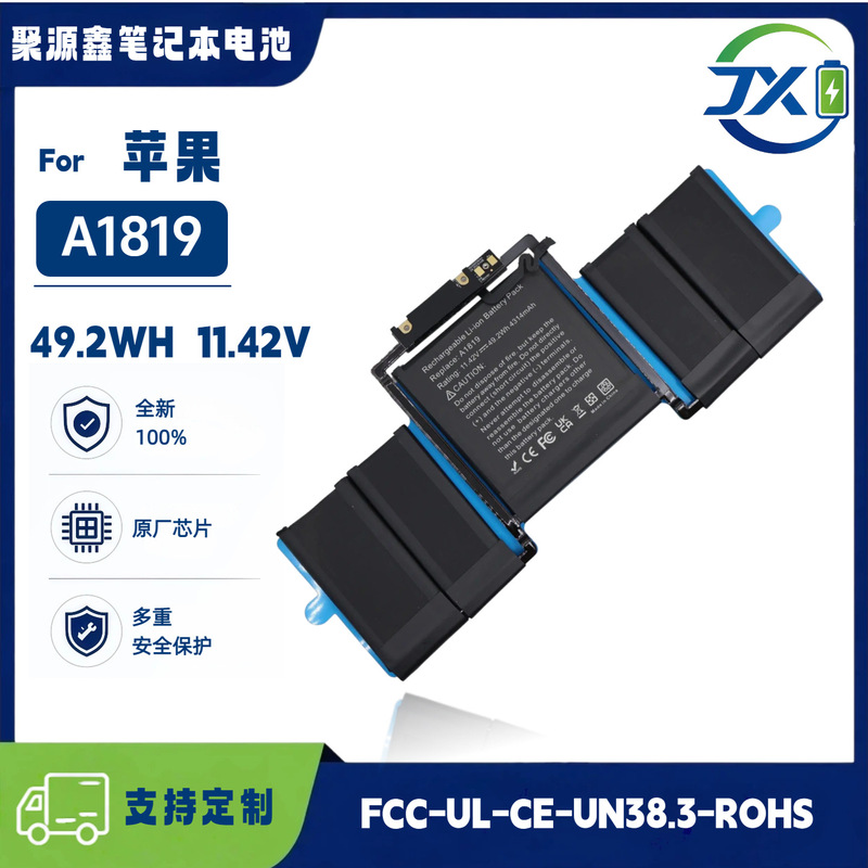 Brand New Battery A1819 Suitable for Apple MacBook Pro 13/A1706 (2016-2017) Notebook Brand New Battery A1819 Suitable for Apple MacBook Pro 13/A1706 (2016-2017) Notebook