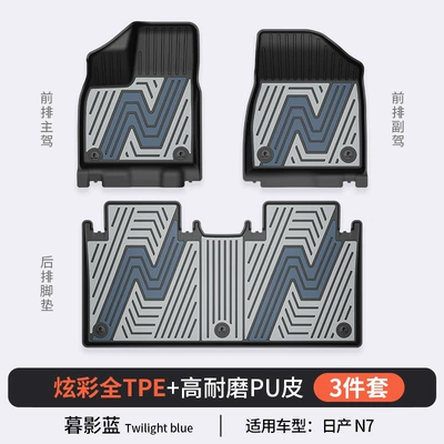 Modelə uyğun ayaqaltı: Car Floor Mats - nissan-n7-twilight-blue-floor-mats