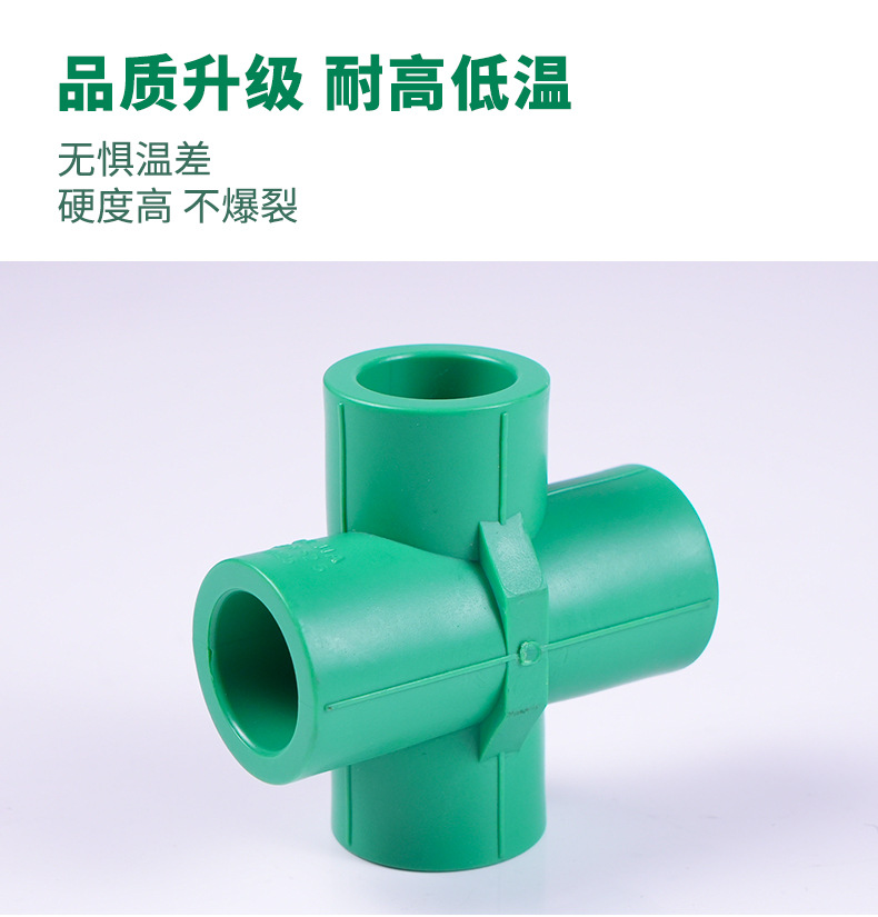 PPR绿+白管件详情页17_03