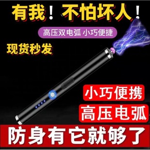 Teng self-defense girls anti-bad people flashlight anti-wolf self-protection alarm carry self-defense legal weapons stick