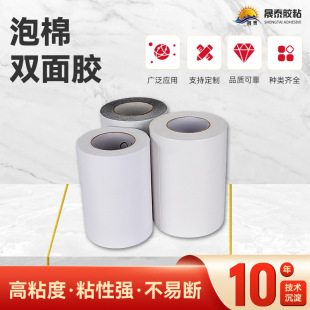 Pe Foam Double-Sided Adhesive Sponge for Wall Mounting, White Film Thickened Advertising Nameplate Aluminum Plate Foam Adhesive, Temperature-Resistant Backing Adhesive