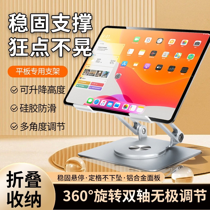 Aluminum Alloy Laptop Stand Portable Folding Rotating Height-Adjustable Cooling Stand Tablet Support Stand Wholesale Aluminum Alloy Laptop Stand Portable Folding Rotating Height-Adjustable Cooling Stand Tablet Support Stand Wholesale
