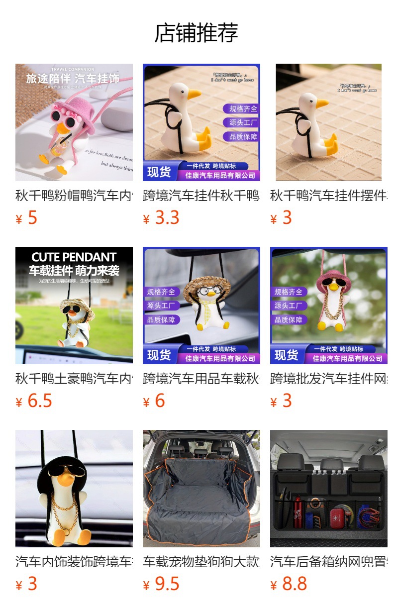 Duck Car Pendant Swing Car Rearview Mirror Hanging Decoration Car Interior Accessories Female Duck Swing Cartoon Car Decoration for Car Use