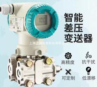 7MF4433 differential pressure transmitter 7MF4033 fully intelligent differential pressure instrument Shanghai Shangrun instrument