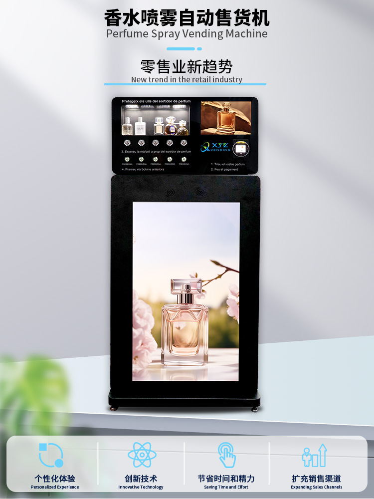站立式香水机详情页-中文_01.jpg
