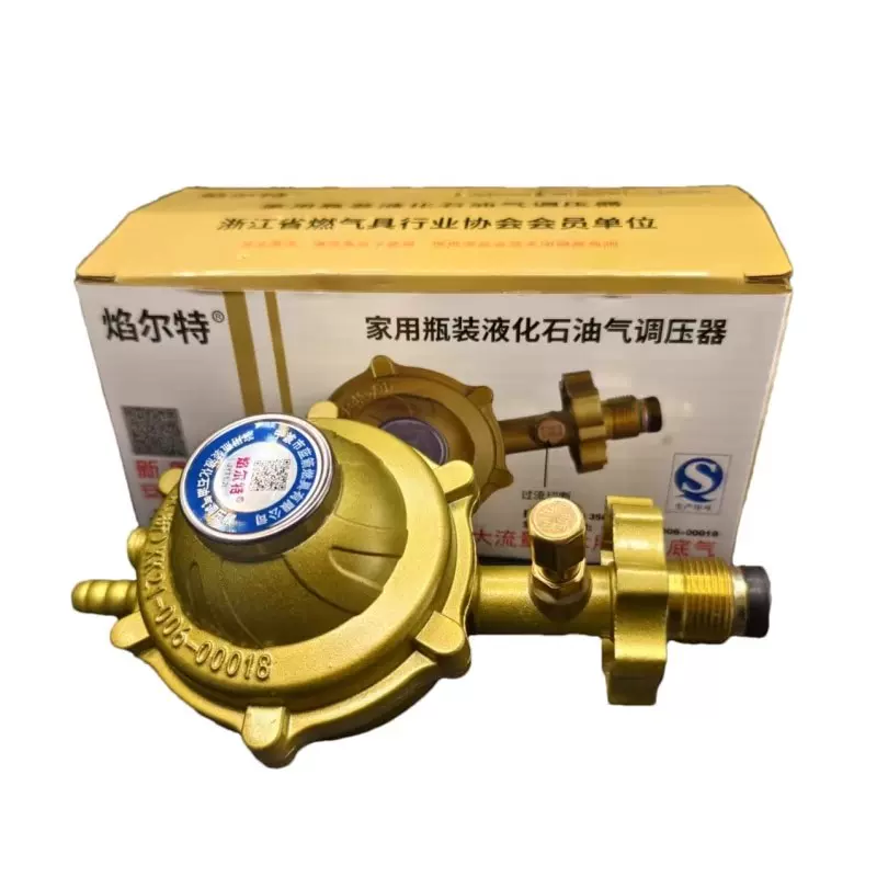 新国标家用1.2L液化气减压阀自动关闭煤气防爆自闭阀安全阀煤气罐