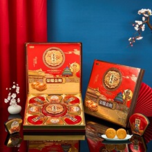 金宝利荣耀金鲍广式双黄纯白莲蓉五仁红豆沙流心奶黄中秋月饼礼盒