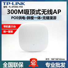 千兆百兆吸顶AP无缝漫游别墅家用网线供电WIFI路由器301C