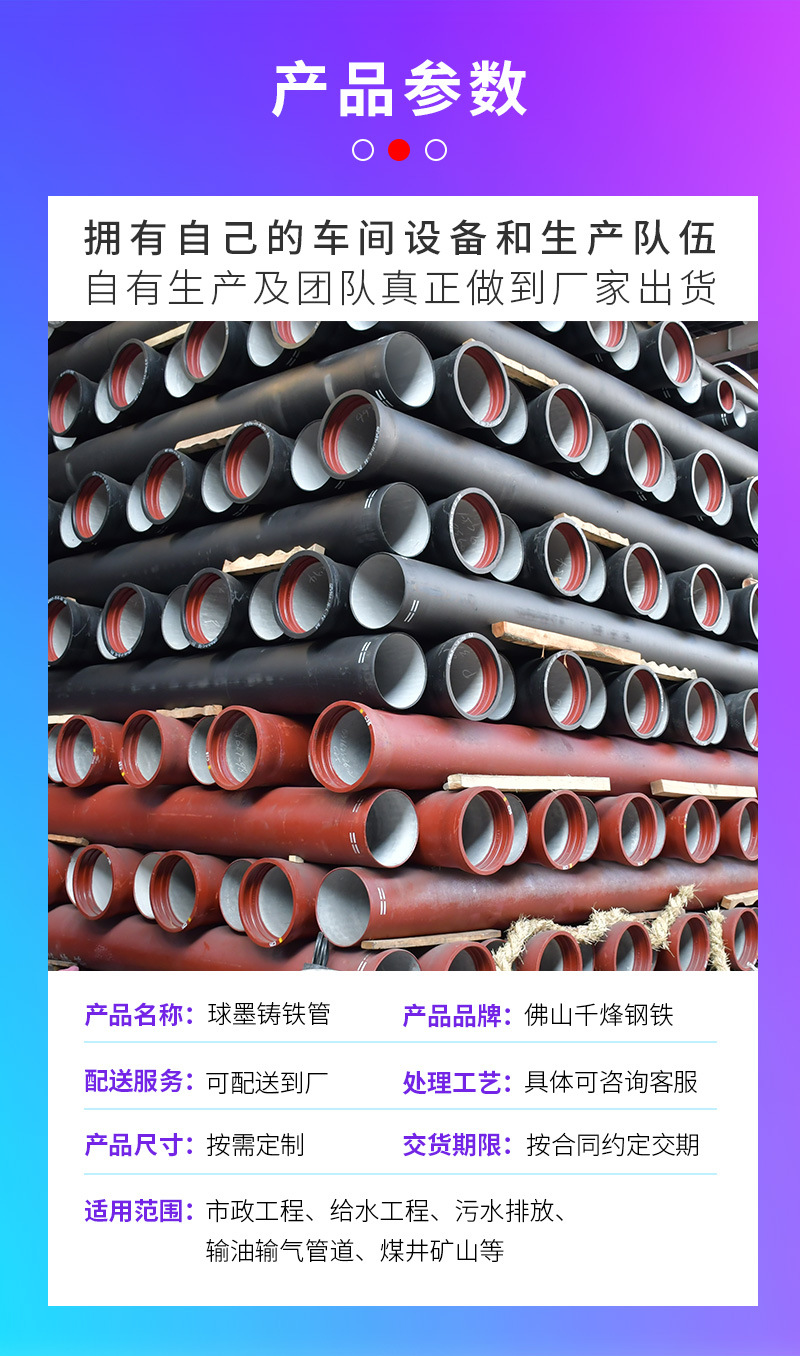 球墨铸铁管_03.jpg