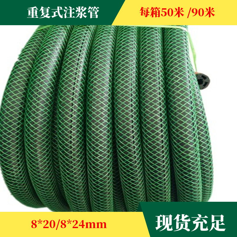 供应 地铁用外径20mm多次性注浆管 预埋全断面重复式注浆管