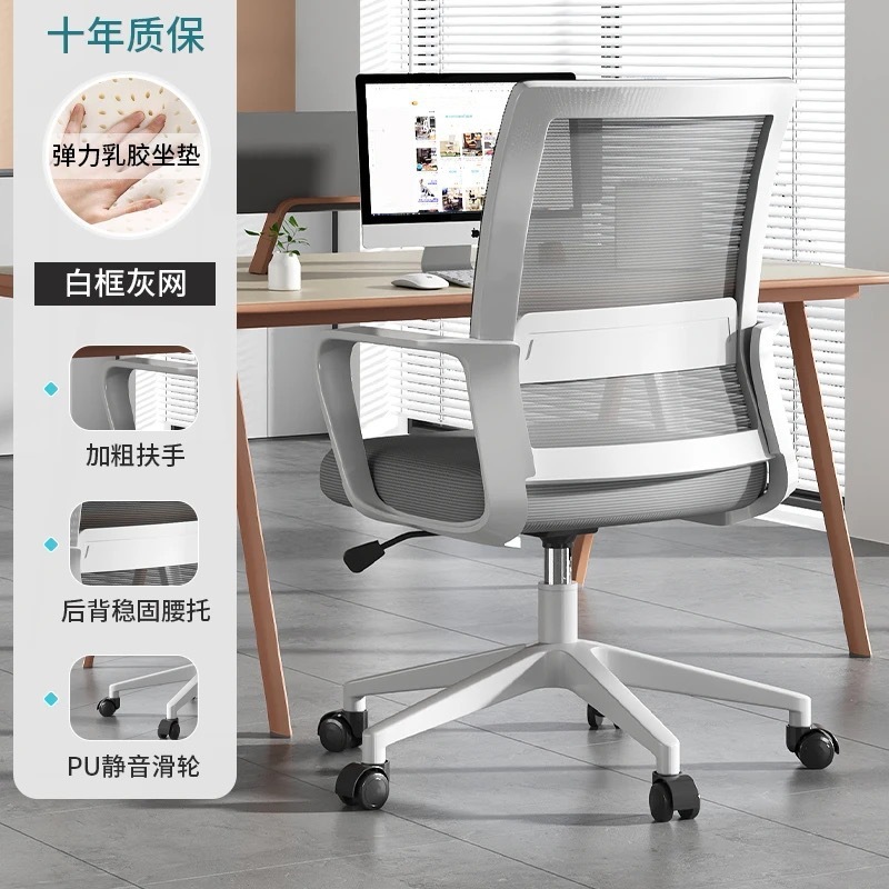 メーカー卸売シンプルなホームオフィスチェアスタッフ座りっぱなしリフティングバックコンピュータチェア人間工学に基づいたメッシュ弓椅子|undefined