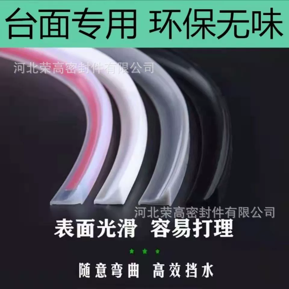 Кухонная столешница водный барьер L-образная полоска для унитаза водостойкая силиконовая самоклеящаяся лента гибкий водный барьер