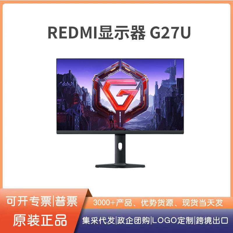 Suitable for Redmi E-Sports Monitor G27U High Color Gamut 165Hz High Brush Hd Gaming Computer Display