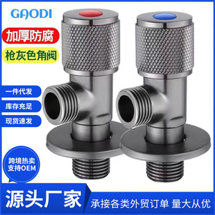 Factory Direct Sale Gun Gray Stainless Steel Triangle Valve for Hot and Cold Water, Thickened Universal 1/2 Inch Angle Valve for Water Heaters