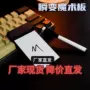 惊喜生日瞬变魔术玩具