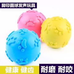 狗狗玩具磨牙洁齿TPR发声球金毛泰迪脚印圆球宠物耐咬互动训练球