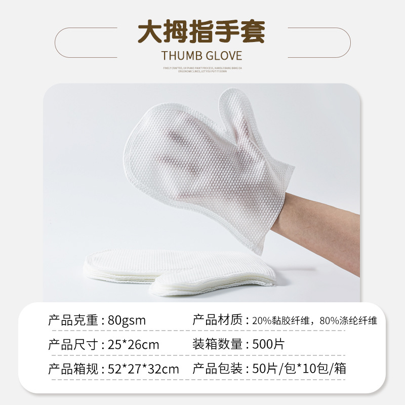 엄지 장갑 25*26cm