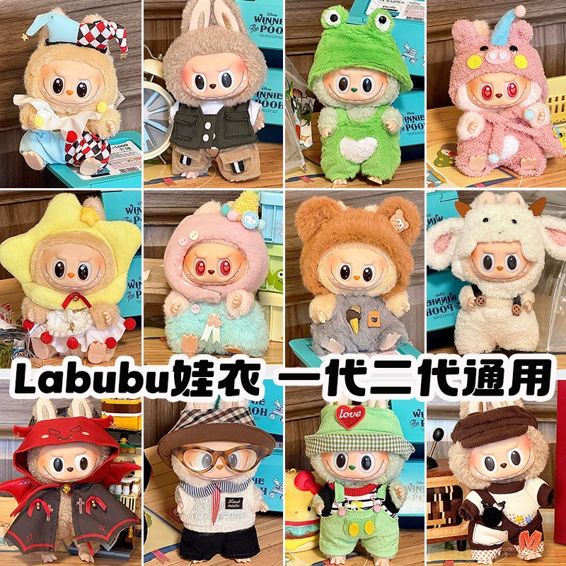 Только одежда подходит для куклы Labubu 17 см, которую можно носить как замещающие наряды для первого, второго и третьего поколений.