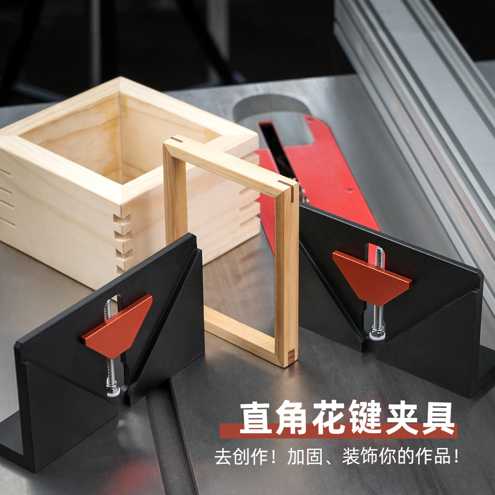 铝合金直角花键夹具木工夹具木工开燕尾榫卯锯台修边机辅助夹具