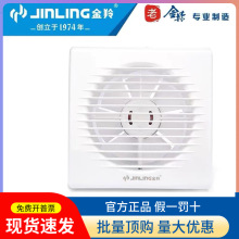 金羚排气扇6寸家用卫生间玻璃窗式薄换气扇10墙壁圆形强力静音