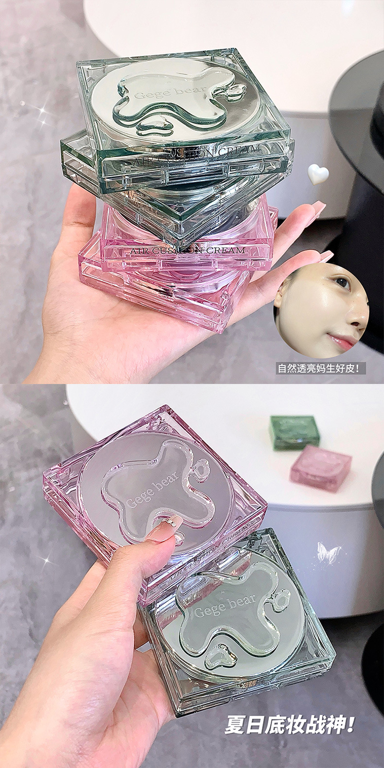 Gege bear Gege Bear Rain Dew Cushion Cream BB Cream, long-lasting, brightening, concealing, waterproof, sweat-proof and not easy to smudge Specification drawing
