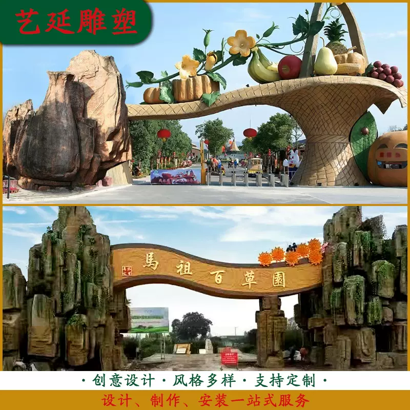 水泥生态园大门承接景观工程创意雕塑假山护栏游乐园动物园大门