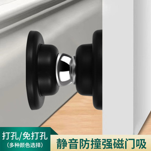 Cross-Border New Style Punch-Free Short Door Suction Plastic Steel Anti-Collision Strong Magnetic Silent Door Suction Door Bathroom Strong Magnetic Floor Suction