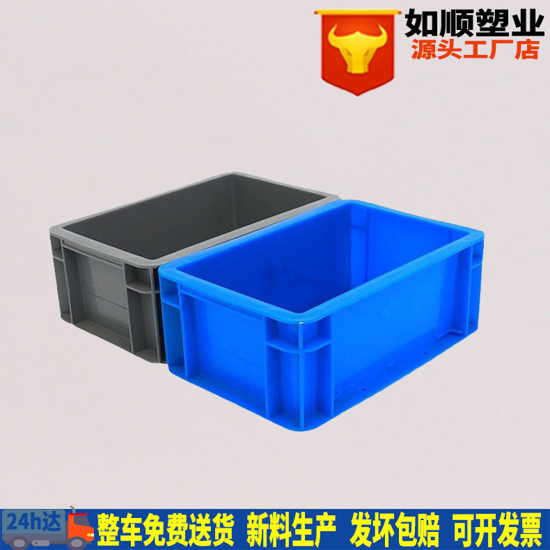 eu2311物流周转箱汽车零件汽配箱仓储周转箱蓝300*200*120mm