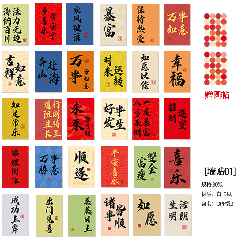 2025 Año Nuevo de la Serpiente Año Nuevo de estilo chino caligrafía bendición decoración de la pared mensaje tarjeta postal