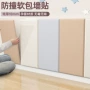 抗静电卧室加厚防水墙贴