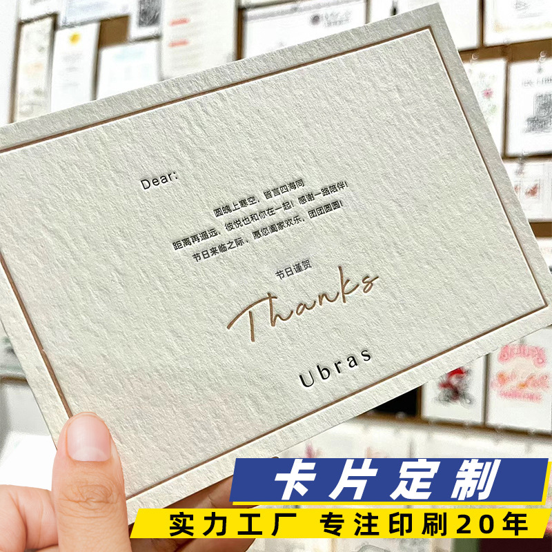 After-Sales Card, Custom Folded Thank You Card, Custom Greeting Card, Custom Takeout Accessories Card, Scratch Card, Small Batch Printing