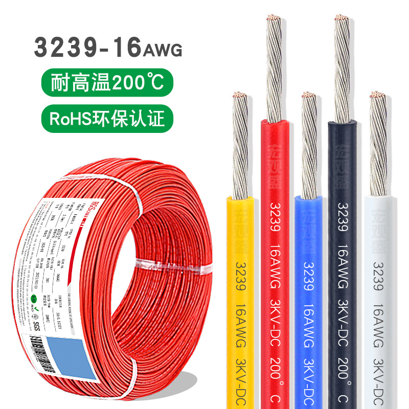 汽车车载线高温硅胶线3239#16awg美标1.5平方3kv高压线锂电池导线