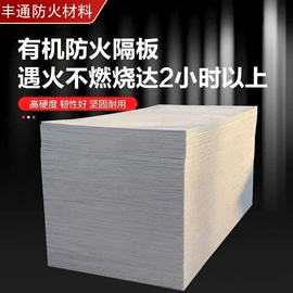 耐火防火材料;特种建材;保温隔热材料