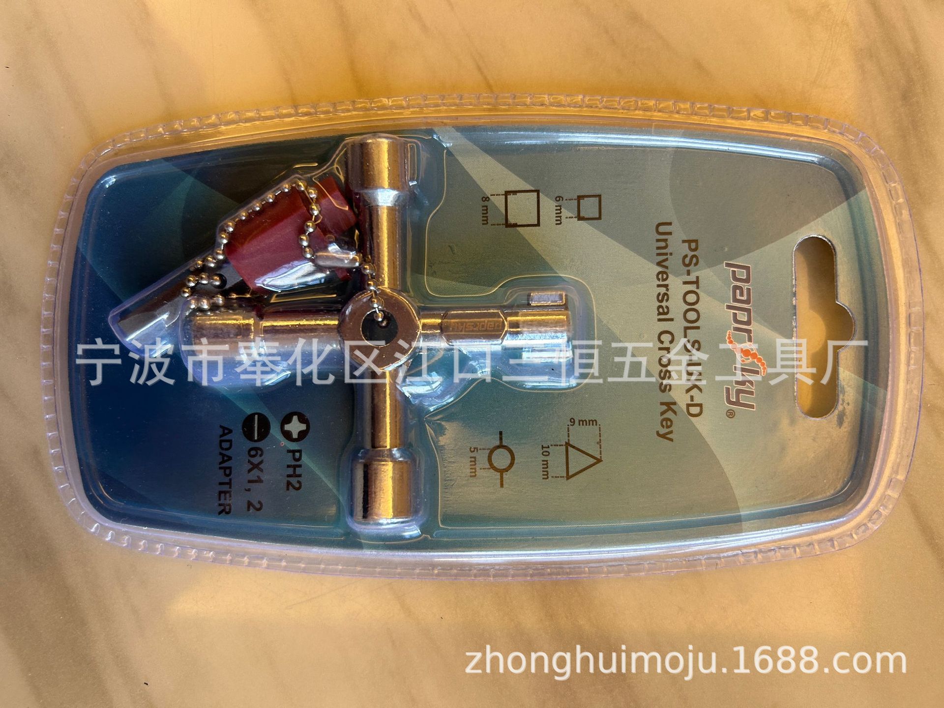 多功能电控柜钥匙扳手