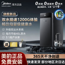 美的净水器直饮家用RO反渗透净水机过滤器纯水机大通量其他