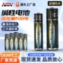 5号卡装印字商超干电池